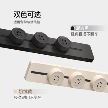 狮盾 明装轨道插座 80cm+5五孔 免开槽 万瓦大功率 加粗铜片 PC材质 防尘防水 奶油白