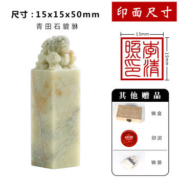寿山芙蓉石印章价格报价行情- 京东