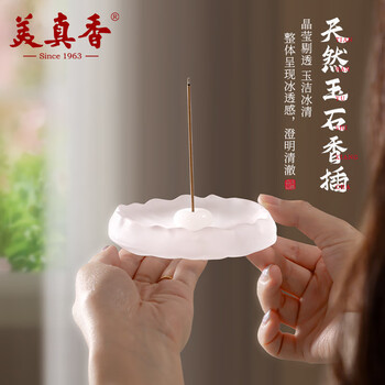 2634❣️ 白玉香炉 中国青海 2634❣️ 白玉香炉 中国青海 2634