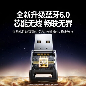 绿联USB蓝牙适配器6.0接收器免驱 适用键盘鼠标耳机音响手柄 PC电脑台式机外置蓝牙模块无线蓝牙发射器