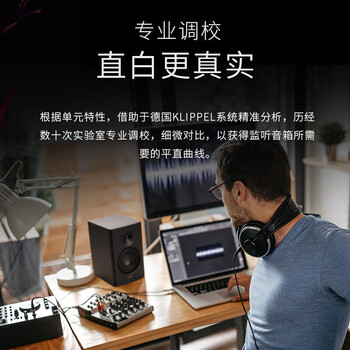 漫步者MR4 高保真有源监听2.0音箱 黑色