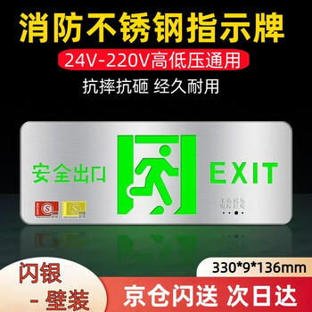 36v疏散指示灯- 京东