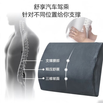 京东京造 记忆棉腰靠 贴合靠背汽车办公室腰枕腰垫人体工学靠枕靠垫 京东京造 记忆棉腰靠 贴合靠背汽车办公室腰枕腰垫人体工学靠枕靠垫