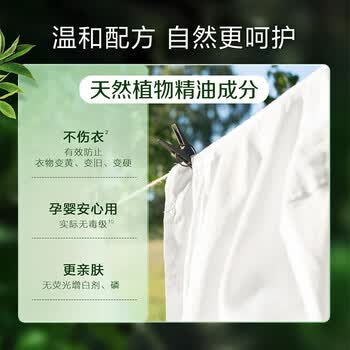 立白洗衣凝珠卫仕除菌30颗*2盒 三腔洁净 除菌长效抑菌 浓缩洗衣液