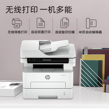 惠普（HP）323sdnw激光无线自动双面打印机  复印机 连续复印扫描打印机一体机  办公室打印  一年上门