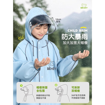 备美儿童雨衣男女孩长款全身防暴雨初中小学生自行车上学专用大童雨披