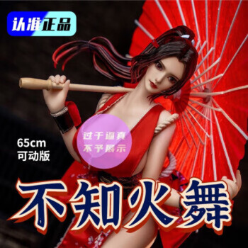 不知火舞可动价格报价行情- 京东