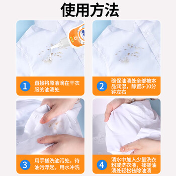 洗诺(XINUO)衣服去油渍清洗剂200ml 生物酶去油王衣领去黄去油去污神器 洗诺(XINUO)衣服去油渍清洗剂200ml 生物酶去油王衣领去黄去油去污神器