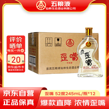 2012年古酒 五粮液 外交使使用酒 2012年古酒 五粮液 外交使使用酒
