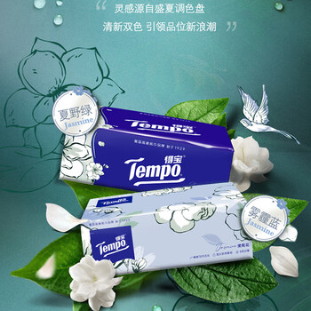 得宝抽纸4层90抽*16包整箱茉莉花味-T2281-A 湿水不易破 餐巾面巾纸
