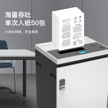 科密 单次50张 24小时不停机连续碎大容量商用碎纸机（130L 4*30mm 可碎光盘/卡）CM-3500