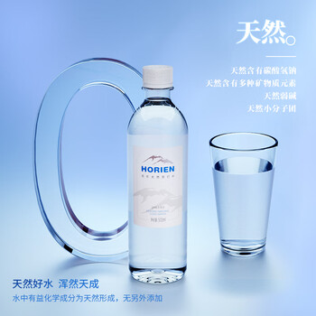 5°C（HORIEN5°C）克东天然苏打水无气弱碱pH8.5北纬47°500ml*20瓶