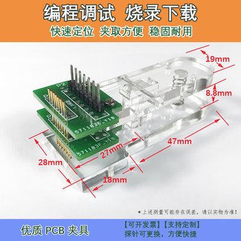 宏达硕测试夹烧录夹编程器烧录器编程器夹pcb夹免拆单排9P1.5mm