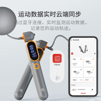京东京造 无绳跳绳 蓝牙智能计数钢丝跳绳 成人健身学生考试竞速 APP互联
