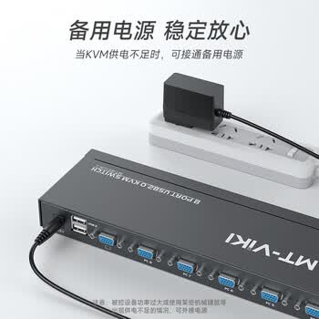 迈拓维矩MT-viki KVM切换器8口vga八进一出鼠标键盘共享器配送kvm线 MT-801UK-L