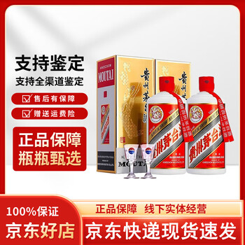 貴州茅台酒 43% 43度飞天价格报价行情- 京东
