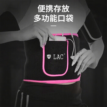 杜威克暴汗腰带护腰跑步瑜伽健身塑形运动束腰托LAC系列口袋款粉色