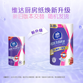 维达（Vinda）【食用油+厨房纸】低芥酸原香菜籽油1.8L*2桶+V9300卷纸85节*2卷