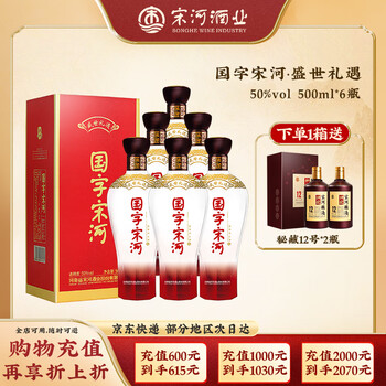 宋河酒价格报价行情- 京东