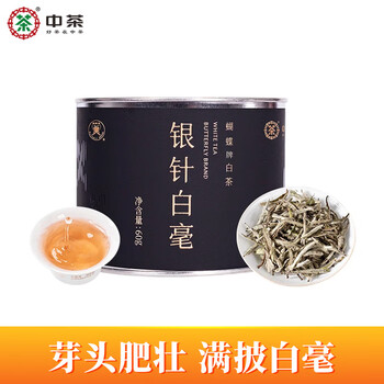 白茶白毫银针价格报价行情- 京东
