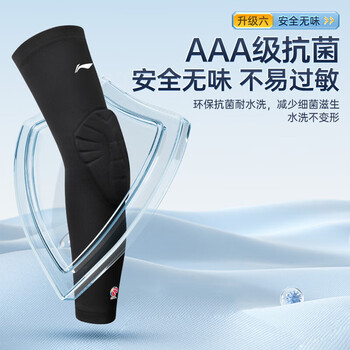 李宁（LI-NING）冰袖男女防晒CBA袖套冰丝防紫外线冰柱袖骑行护手臂套袖胳膊防晒