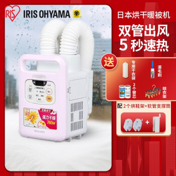 IRIS干燥机烘干机品牌及商品- 京东