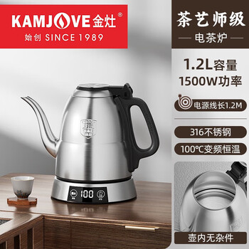 金灶（KAMJOVE）电热水壶电茶壶 E1+茶垢剂单发 不锈钢色1.2L泡茶壶 保温烧水壶 泡茶专用e1家用恒温热水壶