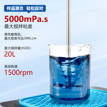 分仪四海 恒速数显顶置式电动搅拌器实验室精密增力工业大功率机械分散搅拌机 FW2208A-60W（20L）