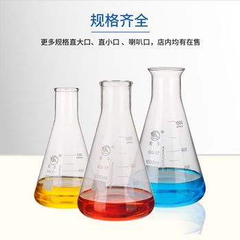 蜀牛 玻璃三角烧瓶喇叭口高硼硅耐热锥形瓶实验室 喇叭口1000ml 