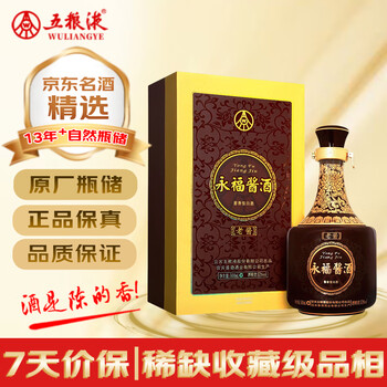 中国酒 2010年 五粮液 白酒 500ml 高級酒 未開封】中国酒 白酒 五粮液 WU LIANG YE