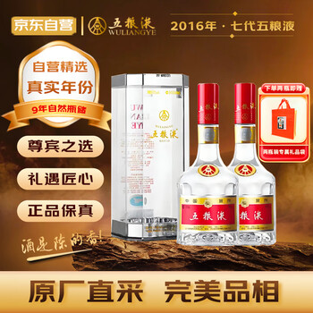 五粮液 52% 2016年製