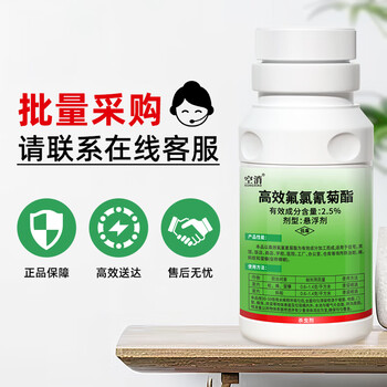 空消热门商品灭蚊药基孔肯花园庭院伊蚊子高效氟氯氰菊酯悬浮剂500ml