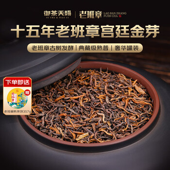 金芽普洱茶・古树普洱茶・藏茶 金芽普洱茶・古树普洱茶・藏茶 茶
