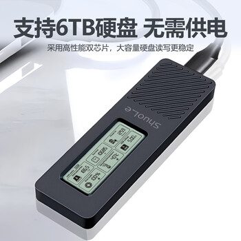 硕乐（shuole）智能数显M.2 NVMe固态硬盘盒健康度监测 Type-C3.2移动硬盘盒 适用笔记本电脑外接SSD CNC全金属款