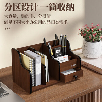 优必利 木质笔筒桌面收纳盒 组合办公桌整理架 桌面抽屉收纳座 6021A