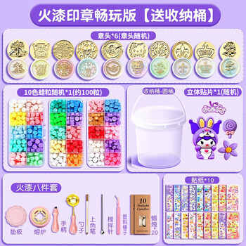 名遇【单件包邮】火漆印章蜡粒套装豪华版儿童玩具diy男孩女孩生日礼物伴手礼送收纳桶