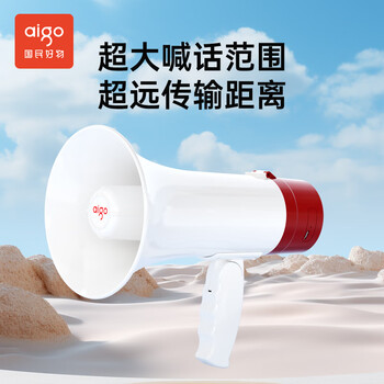 爱国者A51扩音器喊话器手持无线大喇叭户外大音量录音宣传摆地摊小型便携可充电大声公扬声器 升级双电版