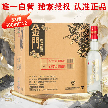 [新品・未開封] 金門高粱酒 原醸21 500ml 2本セット 白酒 金門高梁酒 新品・未開封] 金門高粱酒 原醸21 500ml 2本セット 白酒 金門高梁酒