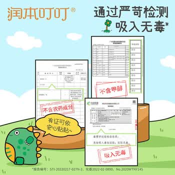 润本叮叮植物精油贴（恐龙王国）-60片装室内户外防蚊叮咬超值装x2