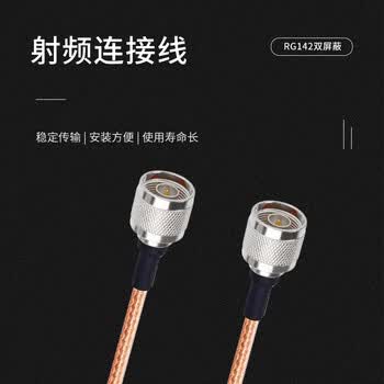 玖鼎新 N公转BNC公射频连接线RG142特氟龙双屏蔽耐高温OD5mm 0-6G电台馈线天线延长15米 JDX-42NB-9 玖鼎新 N公转BNC公射频连接线RG142特氟龙双屏蔽耐高温OD5mm 0-6G电台馈线天线延长15米 JDX-42NB-9