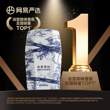 网易严选浴室香氛香薰空气清新剂车载香薰卫生间厕所除臭剂栀子