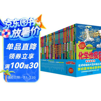 中国語 絵本 可怕的科学 漫画版 37册 Horrible Science 新品