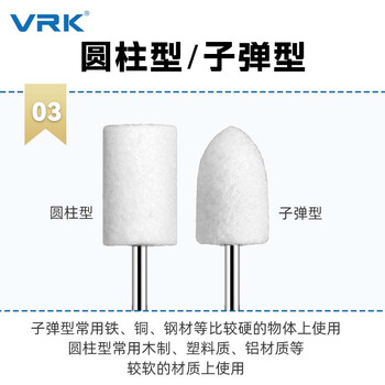 VRK羊毛磨头抛光3mm*16mm圆柱形柄镜面抛光玉石打磨头羊毛球电磨机配件10支/包