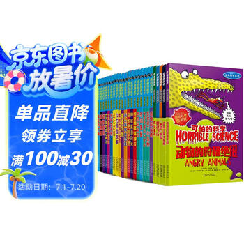 可怕科学- 京东