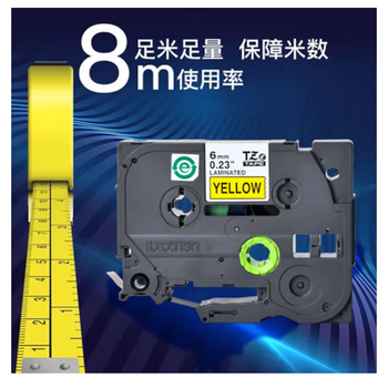 兄弟兄弟标签带12mm原装兄弟标签打印机色带9mm不干胶标签纸 12mm黄底黑字(强粘)TZe-S631 兄弟兄弟标签带12mm原装兄弟标签打印机色带9mm不干胶标签纸 12mm黄底黑字(强粘)TZe-S631