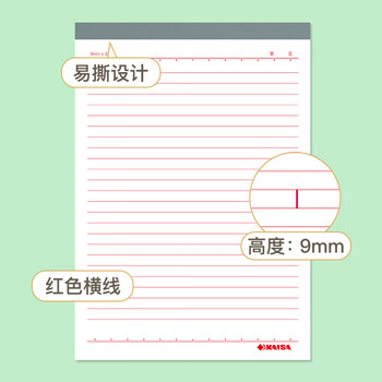 凯萨(KAISA)16K/30张单线信纸3本装 红色加厚信笺本文稿纸入党学生用申请书专用高中生学习神器 凯萨(KAISA)16K/30张单线信纸3本装 红色加厚信笺本文稿纸入党学生用申请书专用高中生学习神器