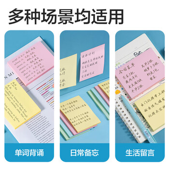 齐心（COMIX）【热门商品】400张4色简约便利贴便签纸 76*76mm便签本/记事贴/n次贴 学生文具 办公用品EC202