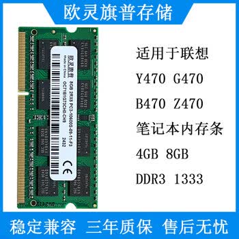 ddr3 1333 4gb型号规格- 京东