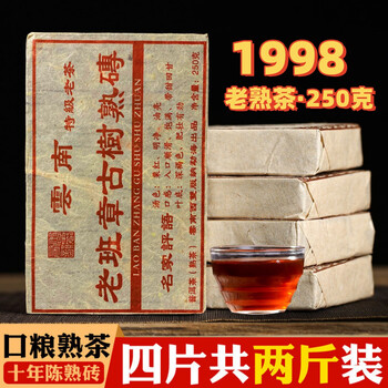 飲料・酒 雲南 勐海古樹茶砖 2003年 熟茶 250g