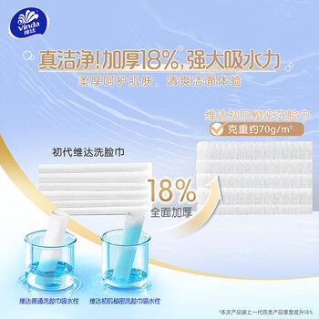 维达洗脸巾悬挂式150抽*3提整箱-V1160-A 加大加厚干湿两用绵柔巾